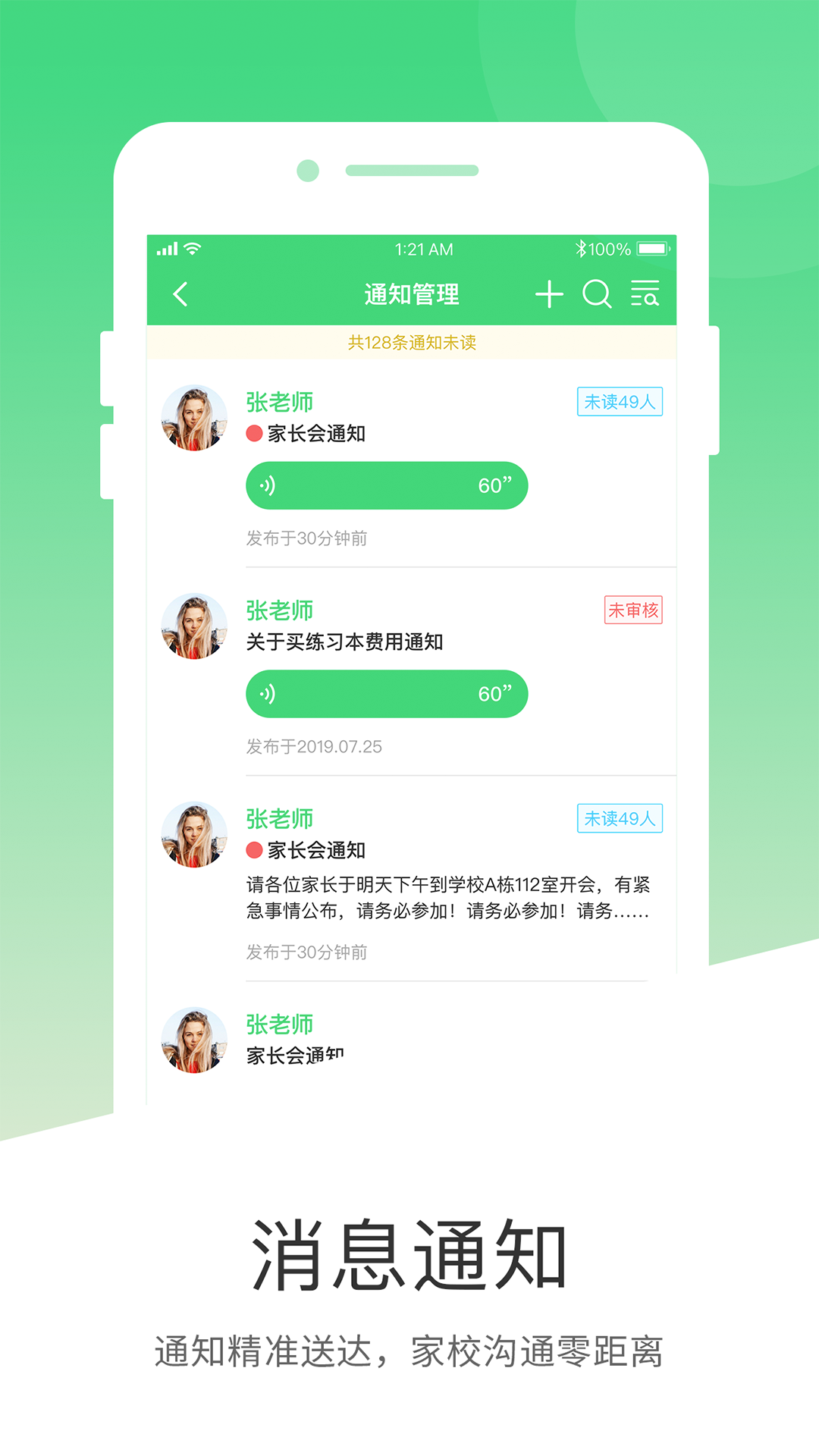 学童乐园丁版v2.1.1截图5