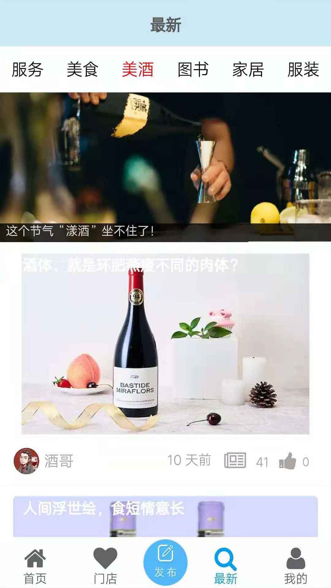 酷Mall截图4