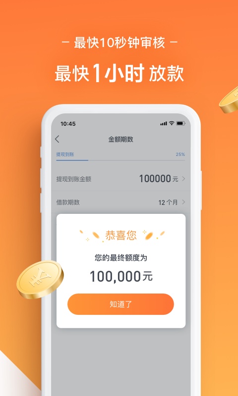 人人贷借款v5.0.0截图3