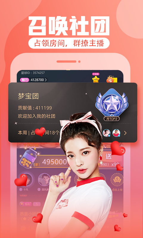 星球部落v6.6.0截图5