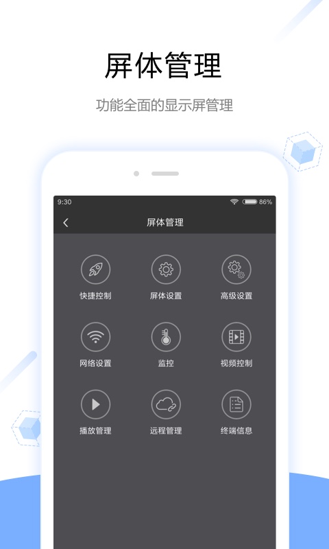 ViPlex HandyvV2.0.0.2201截图3