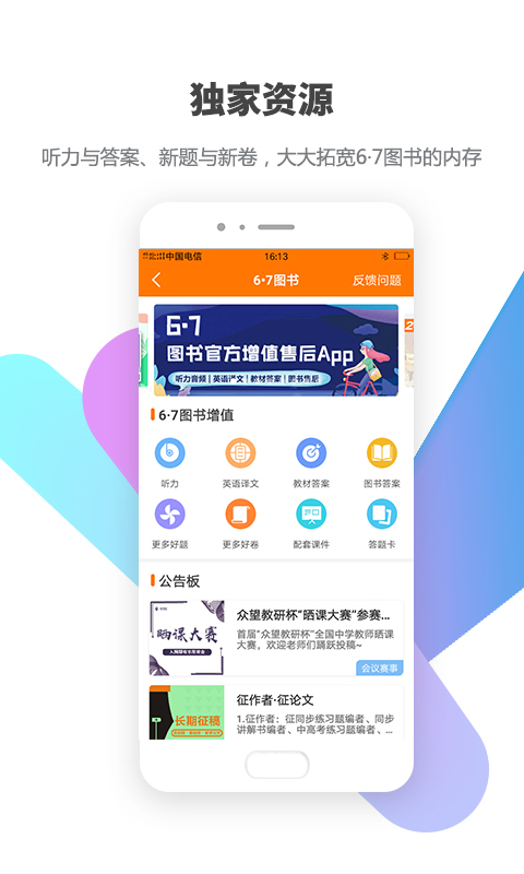 包学习v3.8.1截图5