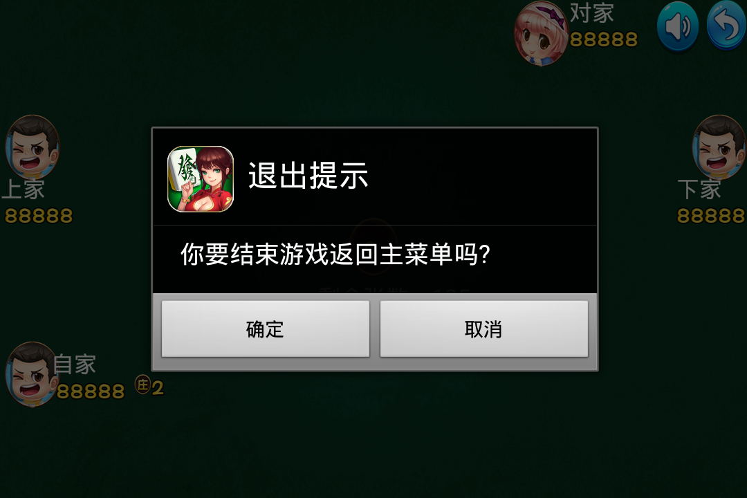 友乐麻将截图5