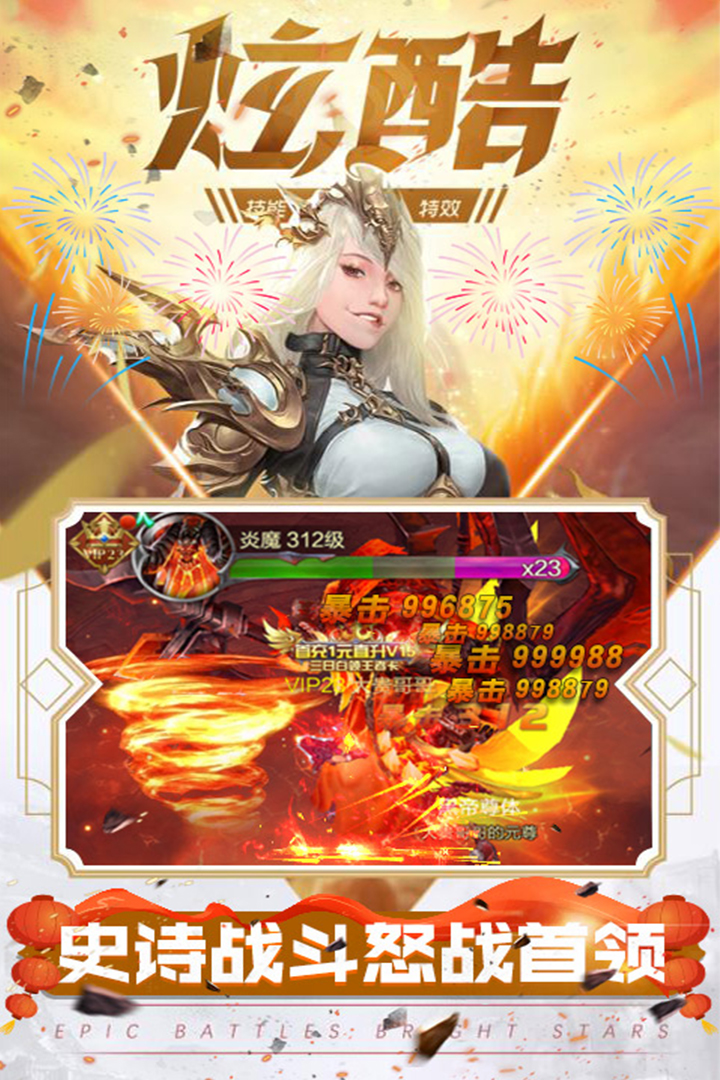 元尊传-福利版截图1