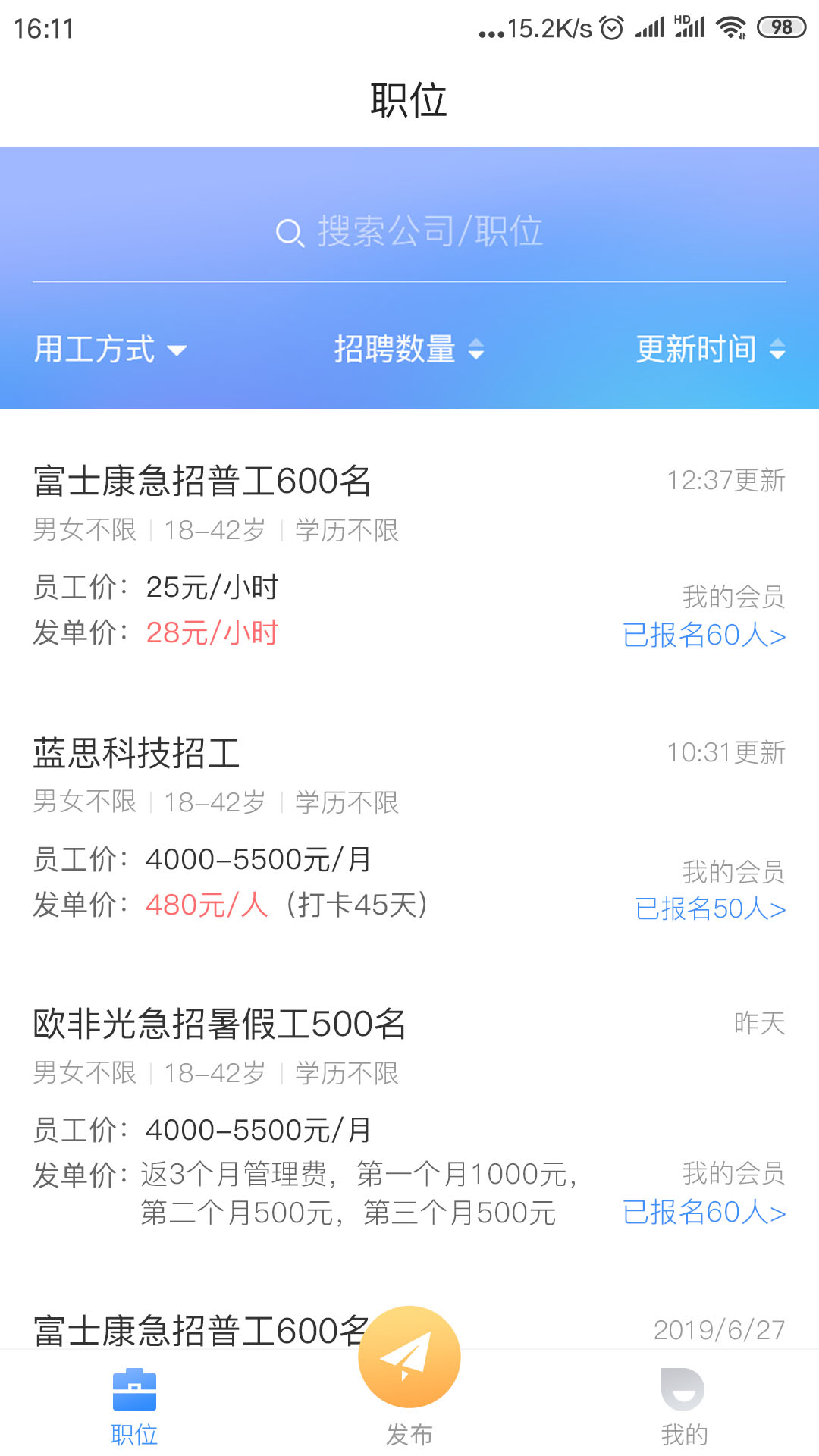 好工网v1.1.0截图1