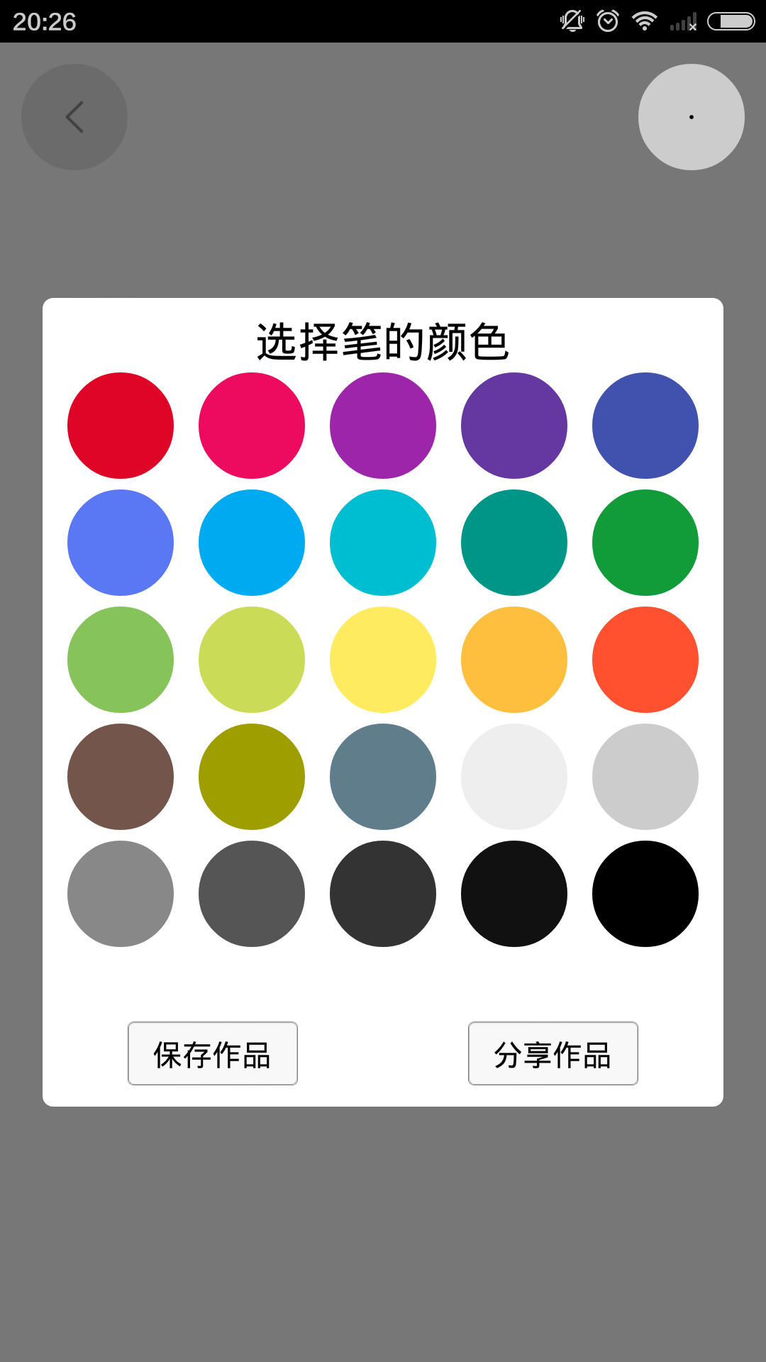 简画大师截图5