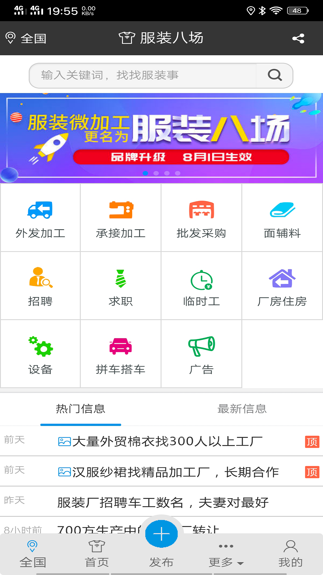 服装八场v3.1.2截图2