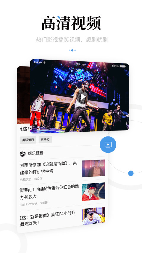 新闻资讯v5.1.2.2截图4