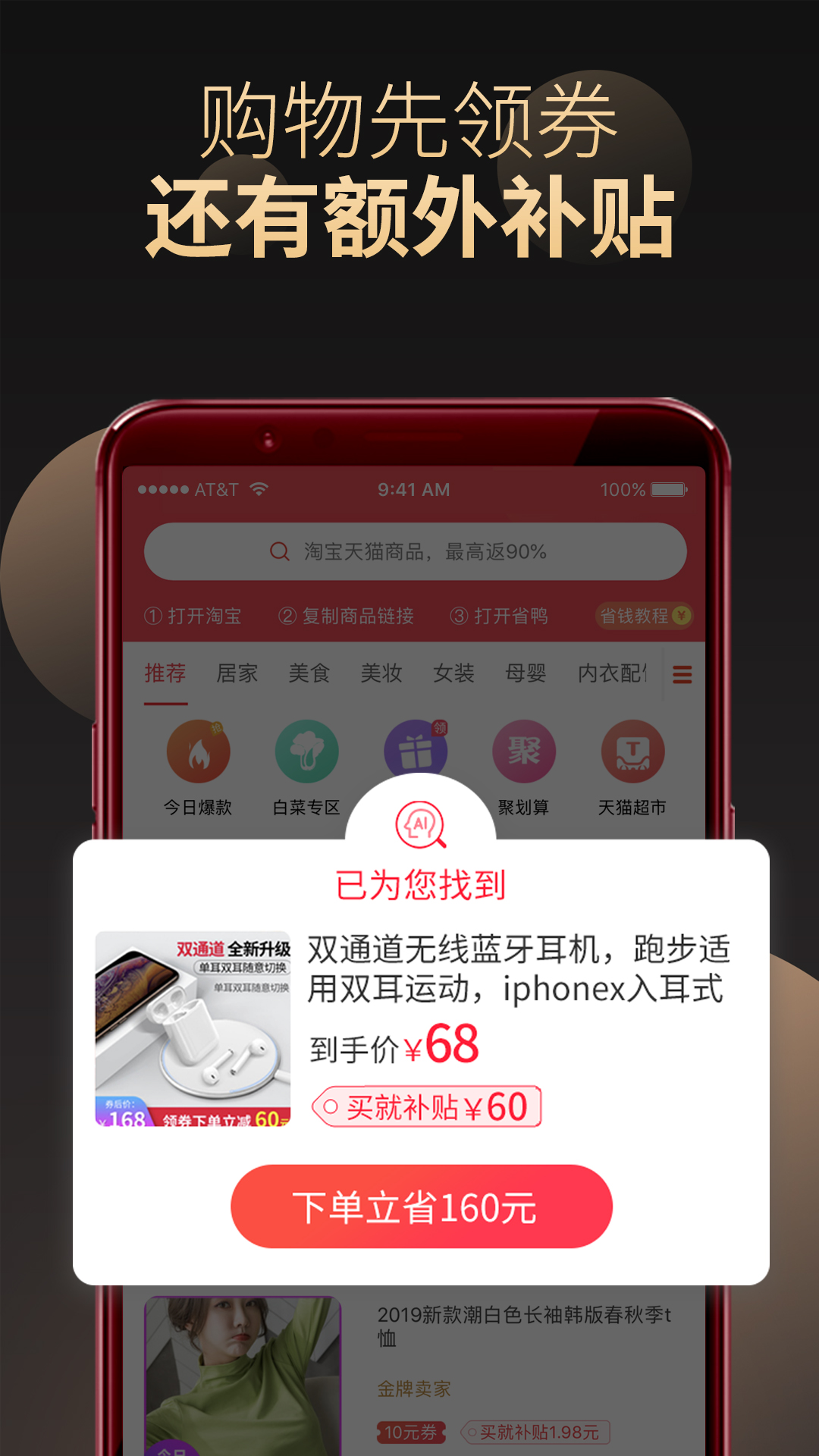 省鸭v2.3.4截图1