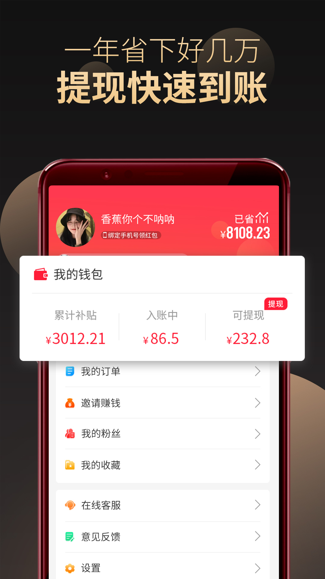 省鸭v2.3.4截图4