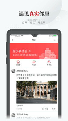 武汉通v3.2.2截图4