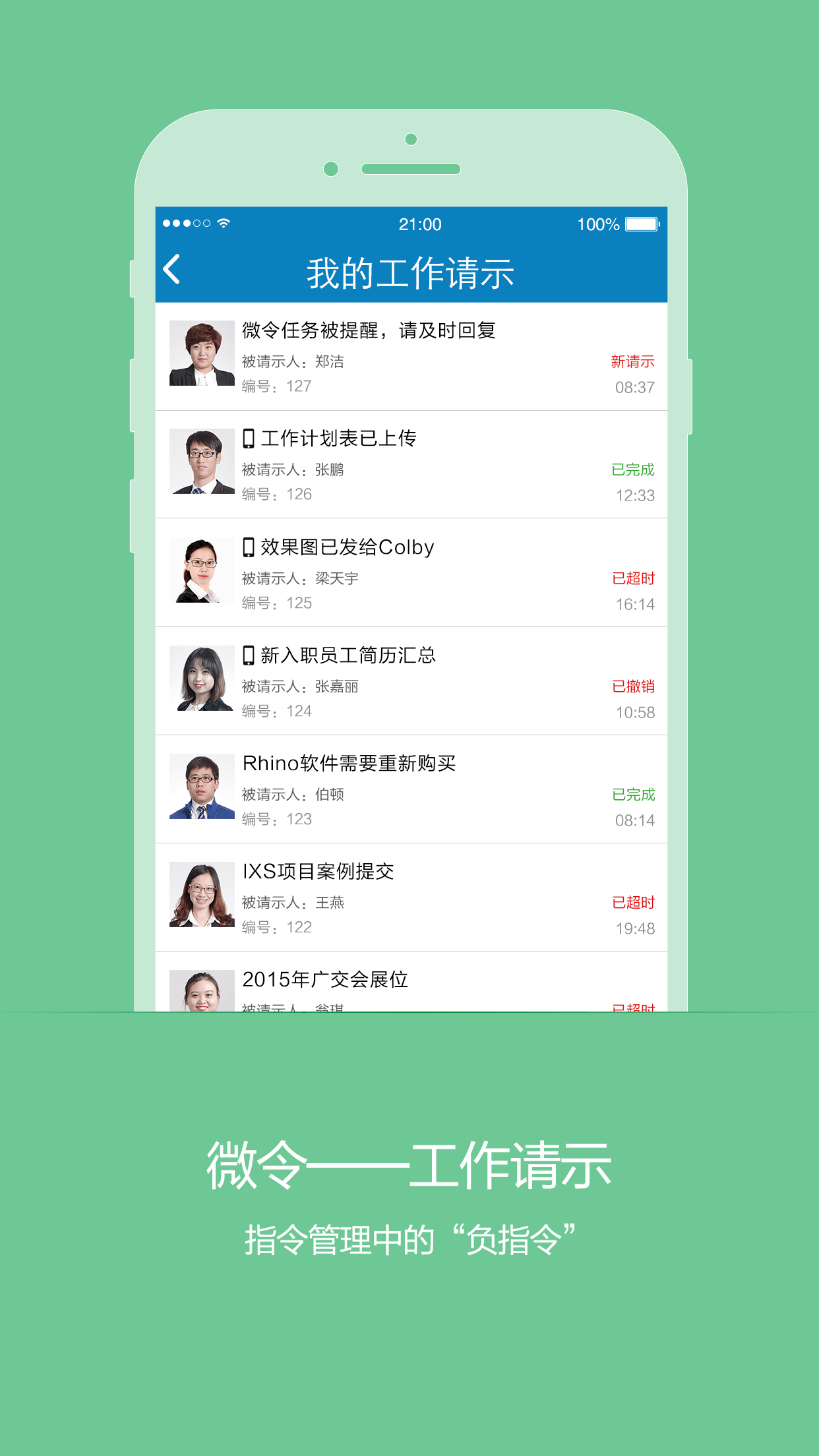 微令v1.19.26截图2