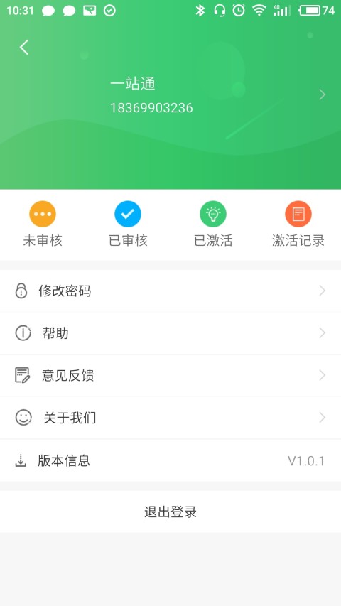 ETC小助手截图4