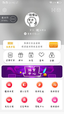 美嘛v1.0.04截图4