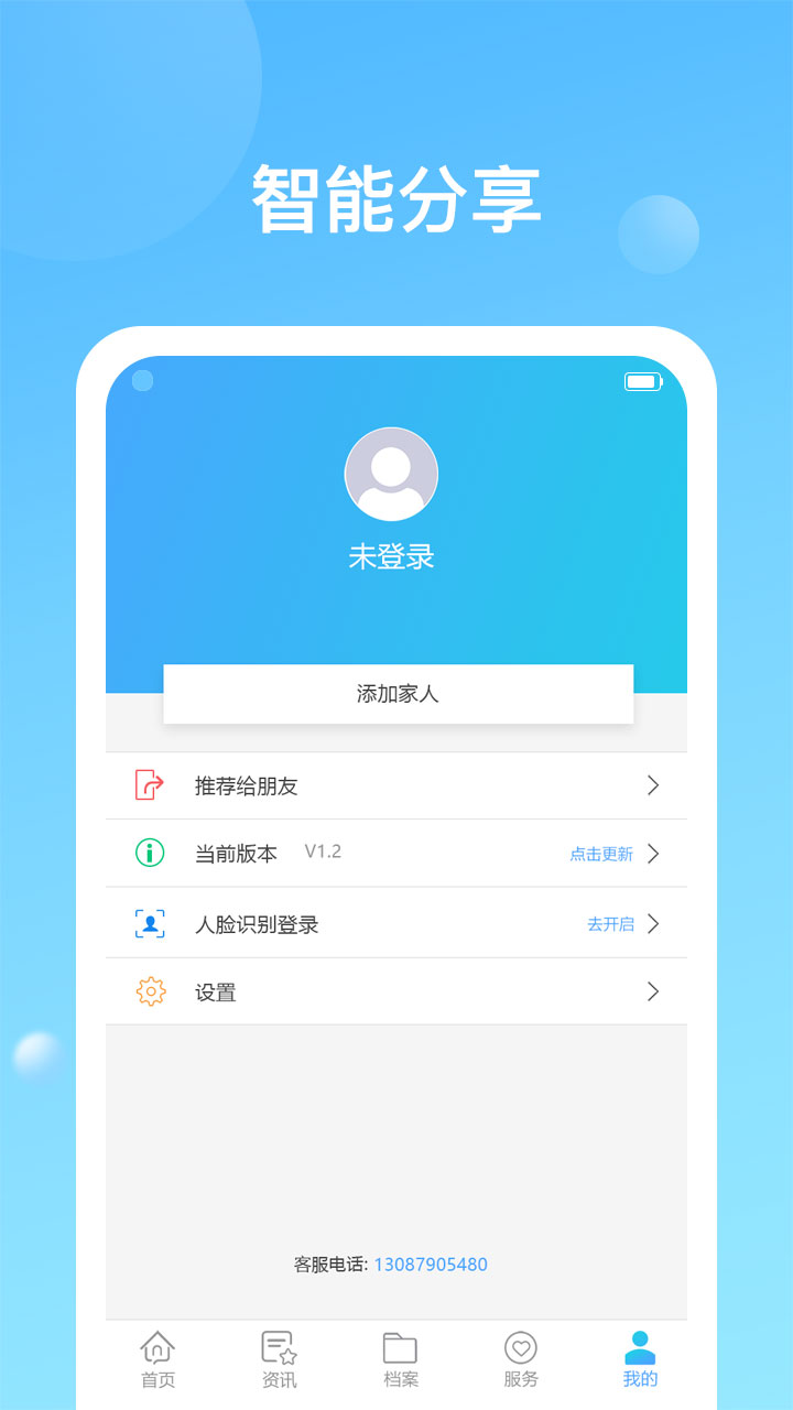 健康天津vV1.3.6 build 20截图4