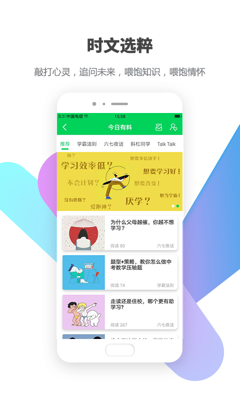 包学习v3.8.1截图4