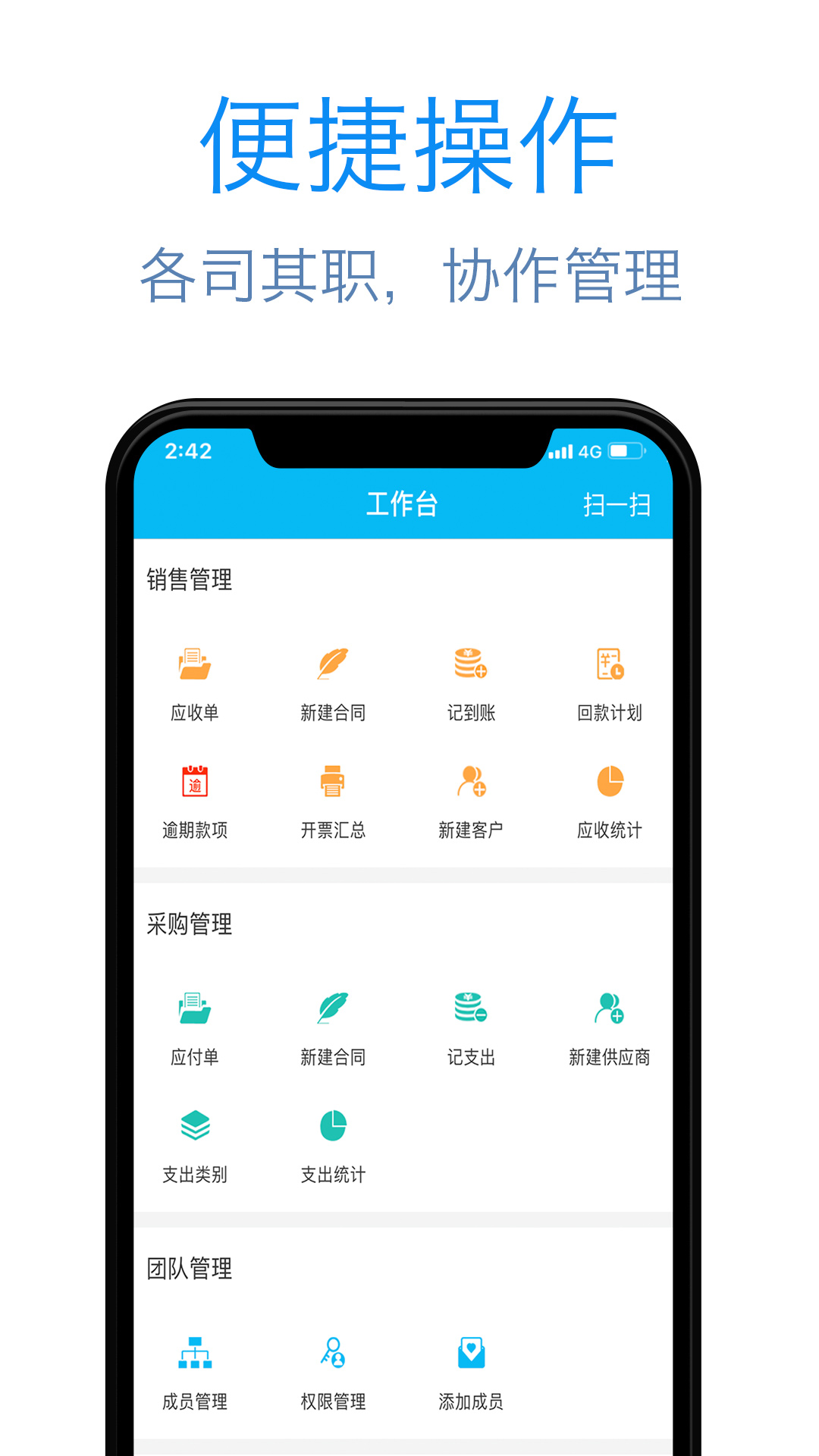 记合同v2.0.1.1013截图1