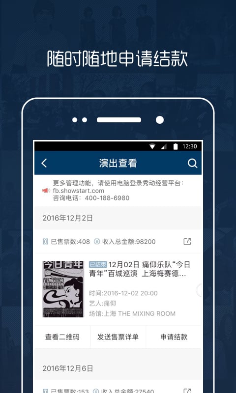 秀动专业版v3.2.3截图3