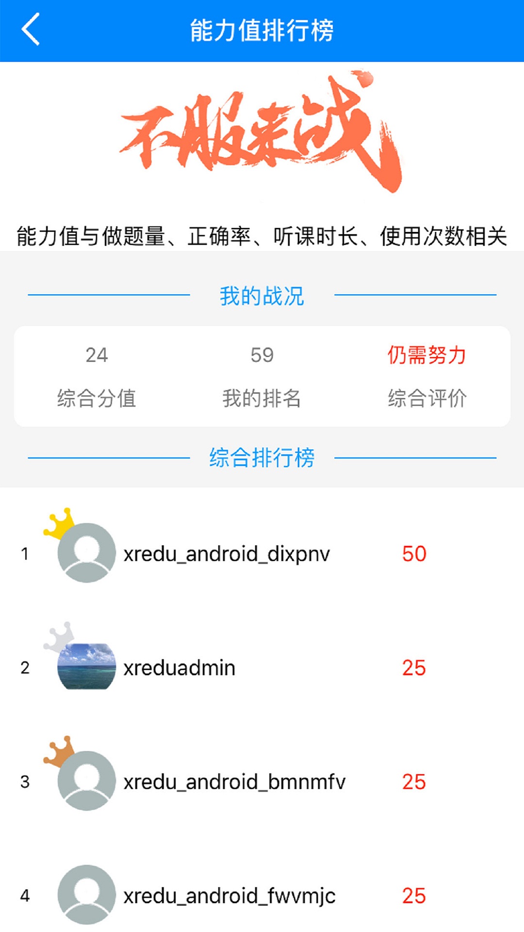 教师资格证考试题库v15.1.0截图5