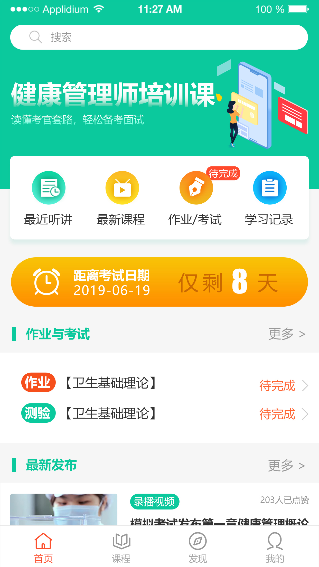 还原健康截图1