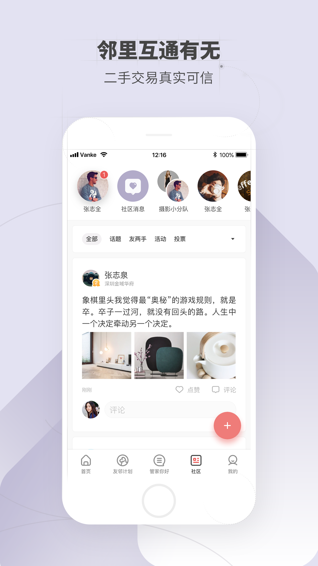 住这儿v4.7.1截图5