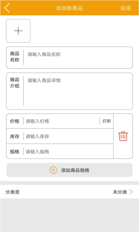 邻家小店截图3