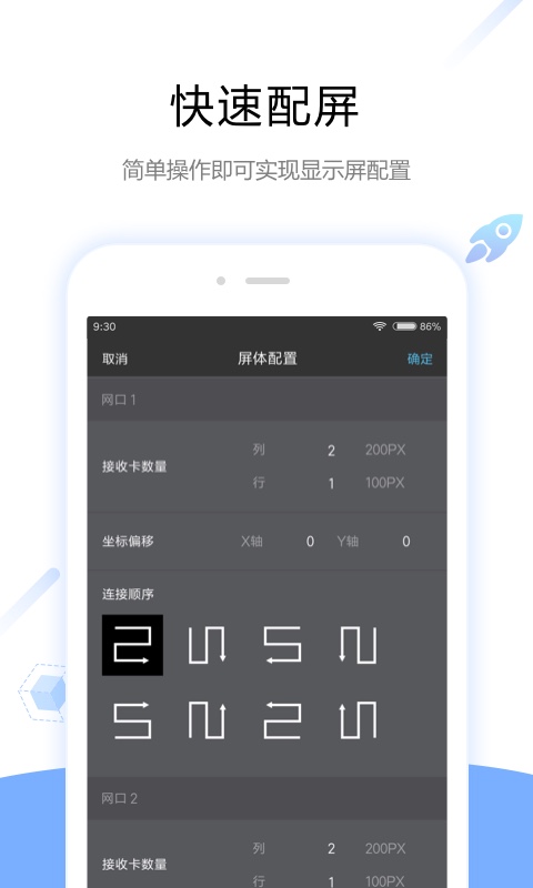 ViPlex HandyvV2.0.0.2201截图1