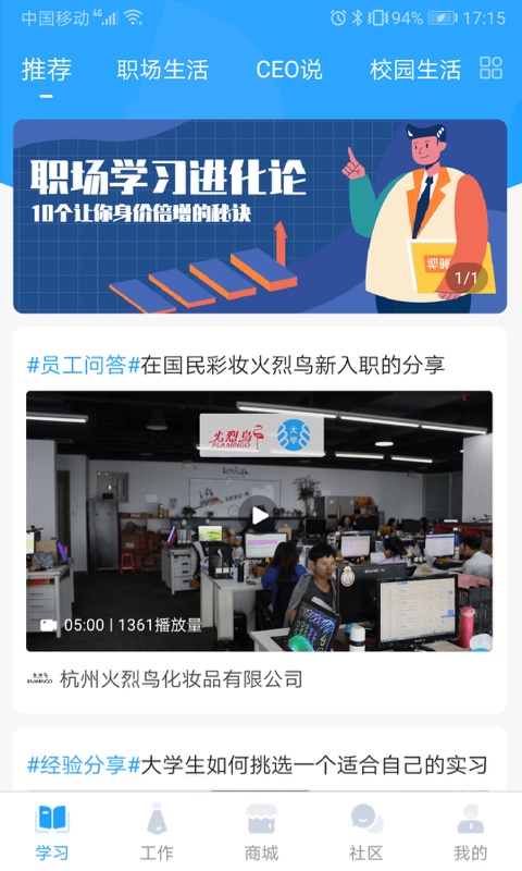 掌上大学v1.1.300截图1