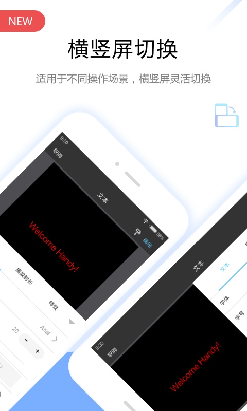 ViPlex HandyvV2.0.0.2201截图5