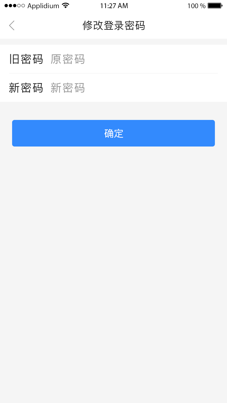 网医医生端v2.1.1截图5