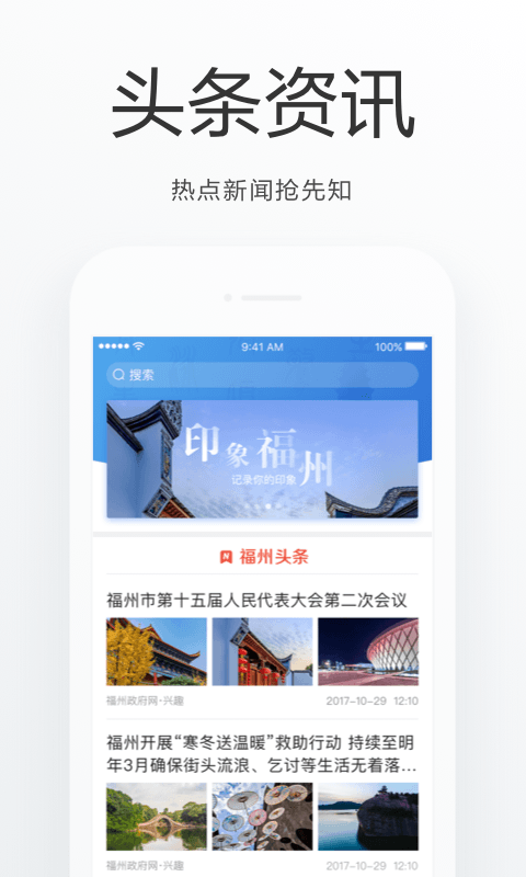 e福州v6.3.9截图4