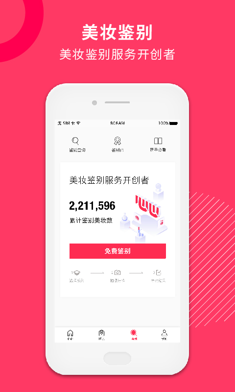 心心v1.9.9截图1