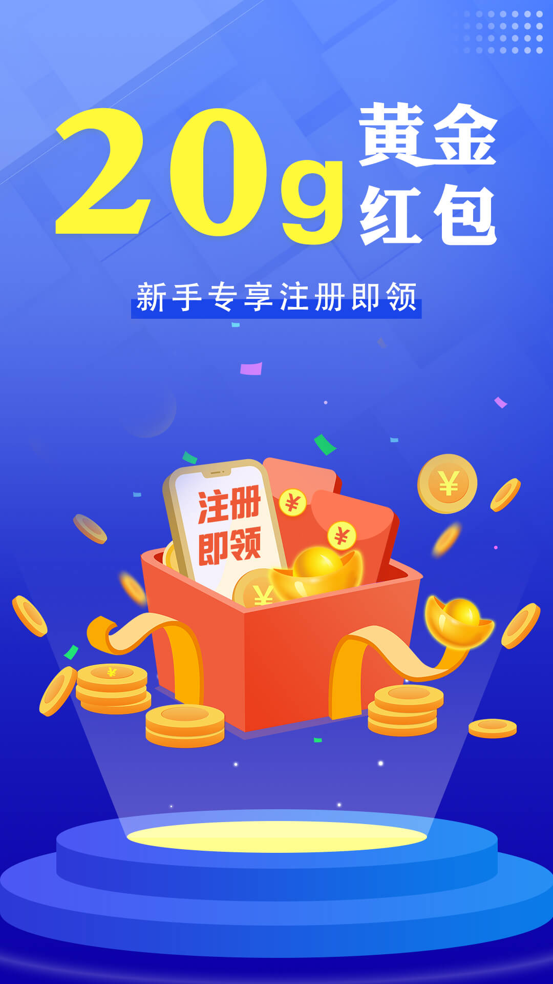 集金号v2.9.1截图2