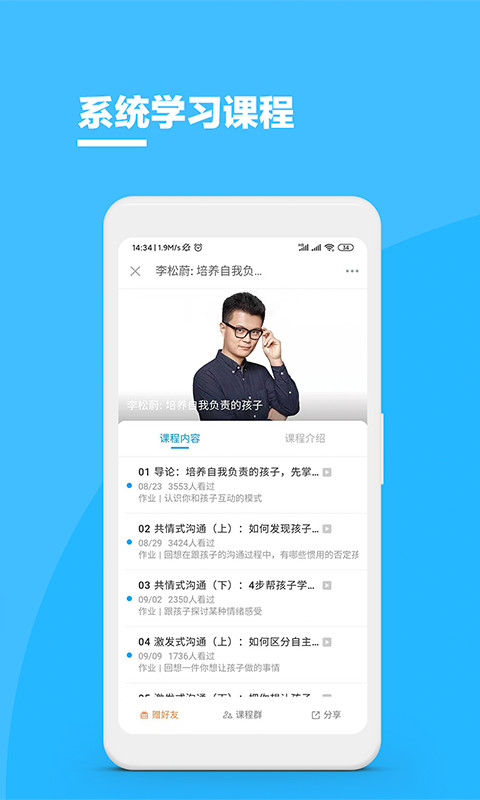 磁场v4.8.1截图3