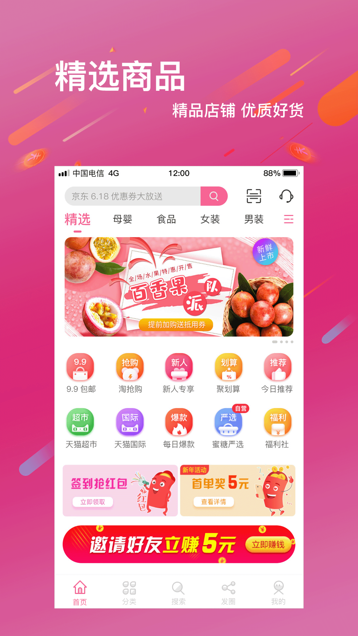 蜜糖说截图4