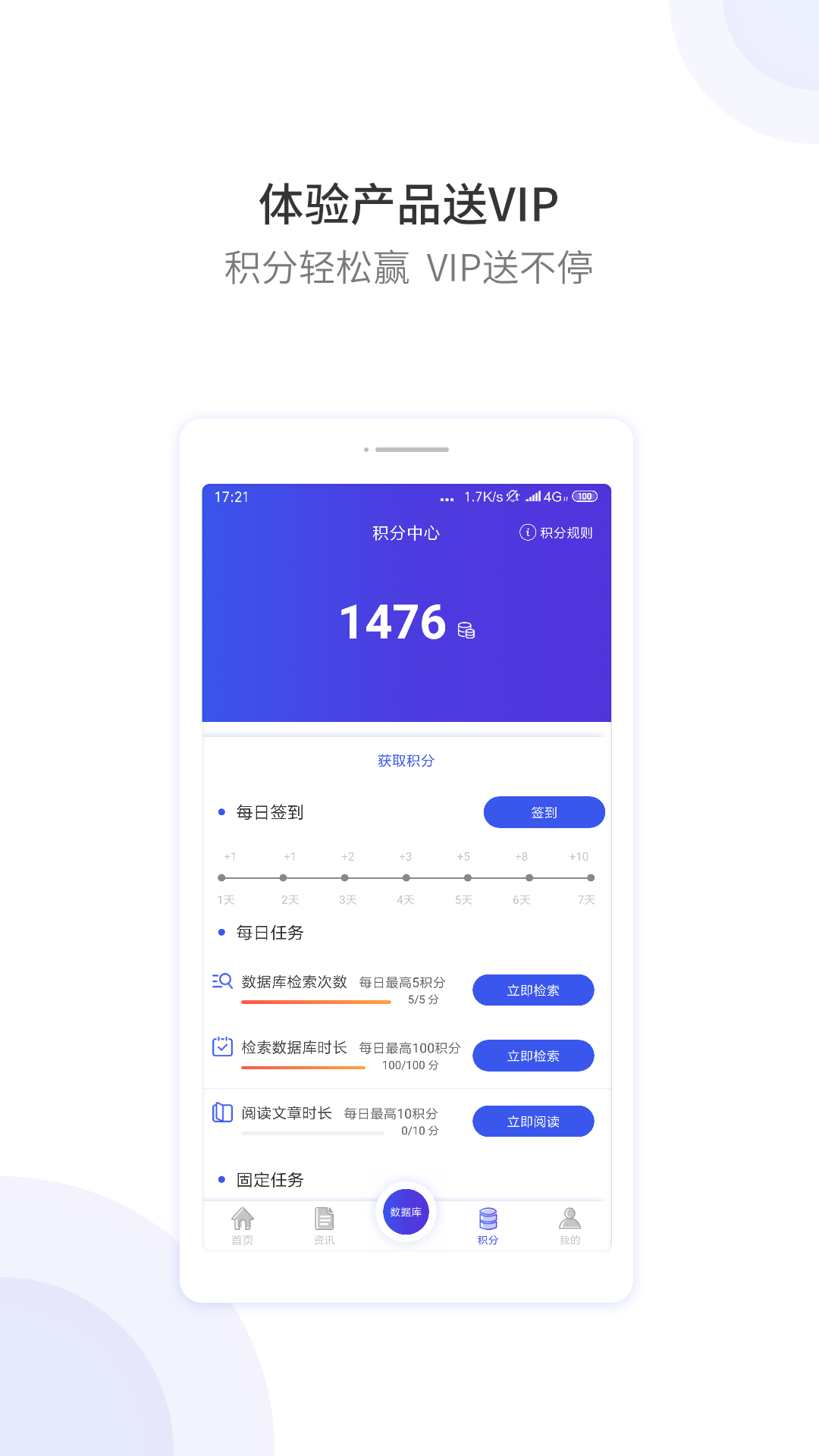 药智数据v2.8.0.0截图4