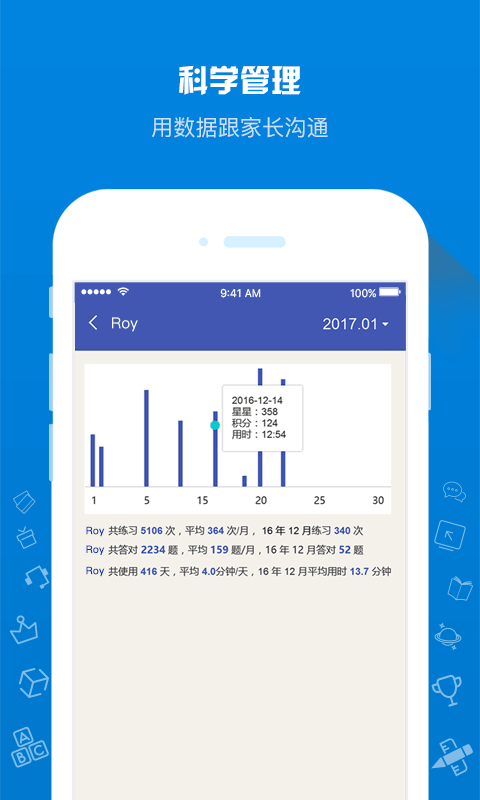 在线助教老师v1.2.6截图4