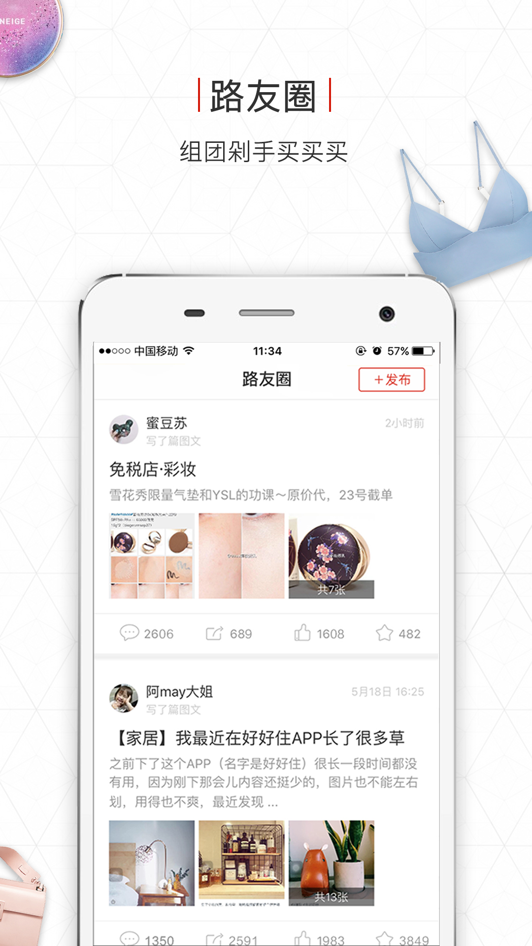 路口v5.2.4截图5