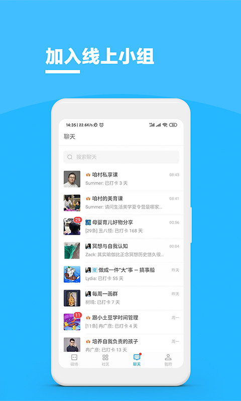 磁场v4.8.1截图4