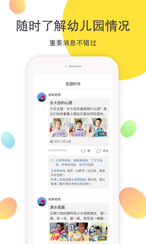 一起长大v2.9.6截图2