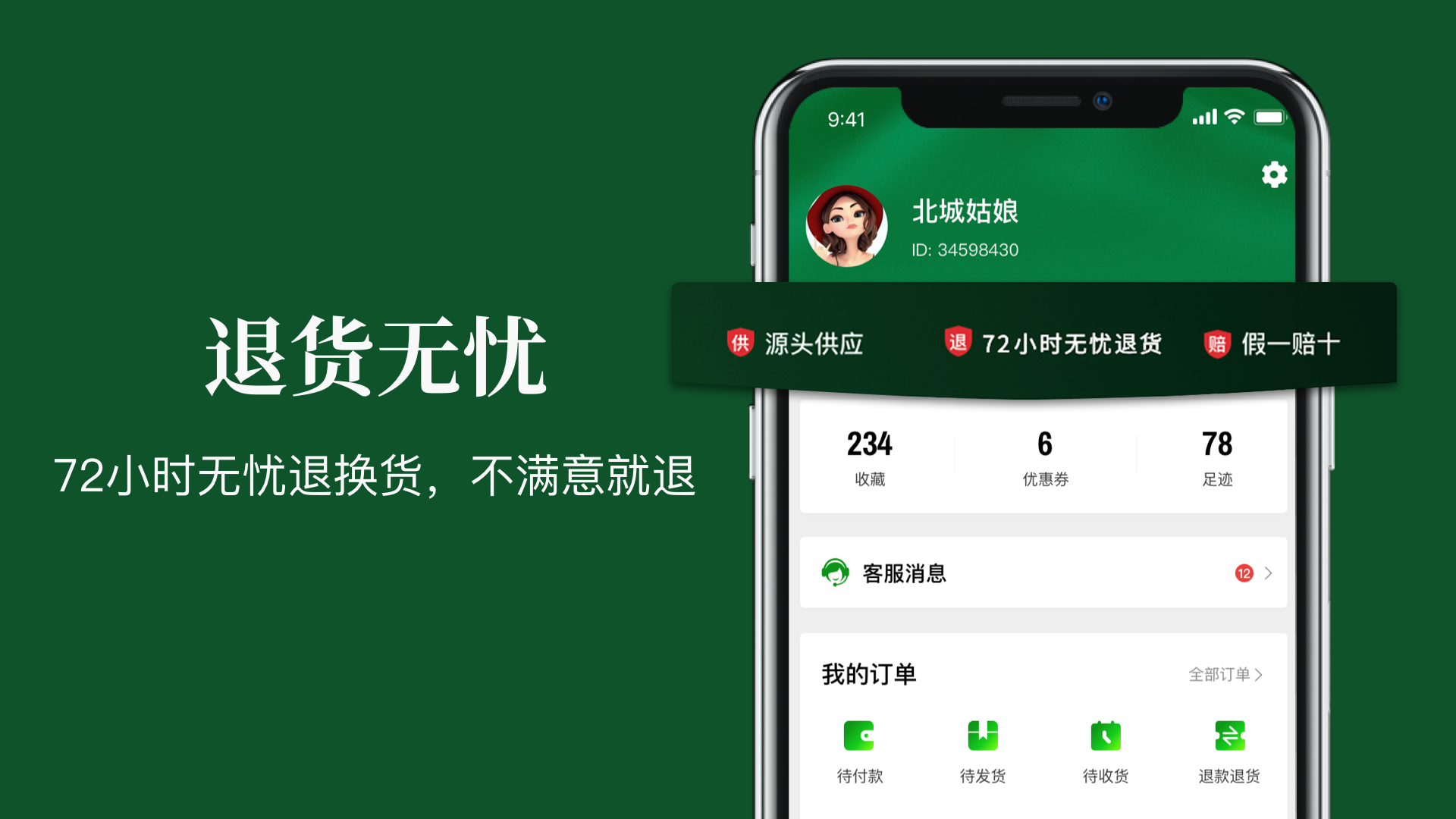 翡翠珍箱v1.0.1截图4