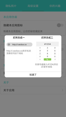 私享相册v1.1.23截图5