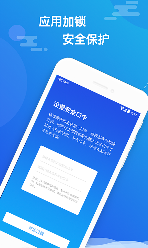 小隐大师v2.3.1截图3