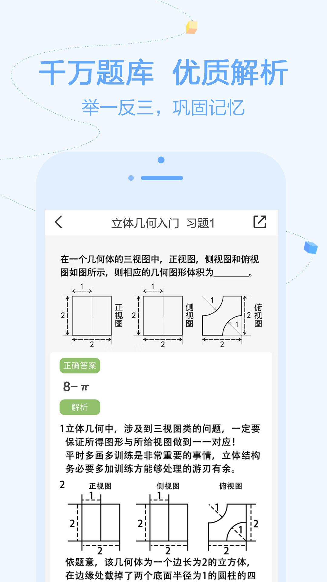 逗你学v1.9.11截图4