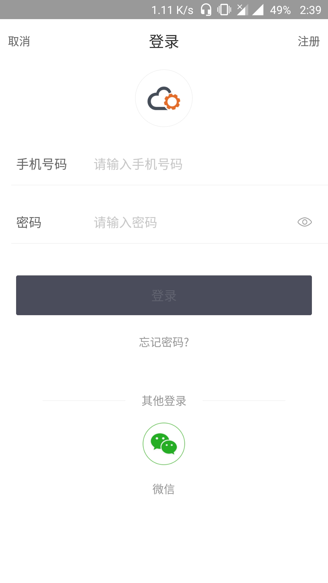 云机械v6.0.5截图1