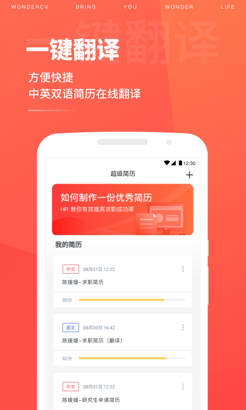 超级简历v2.4.7截图5