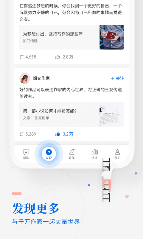 作家助手v3.1.0.920截图2