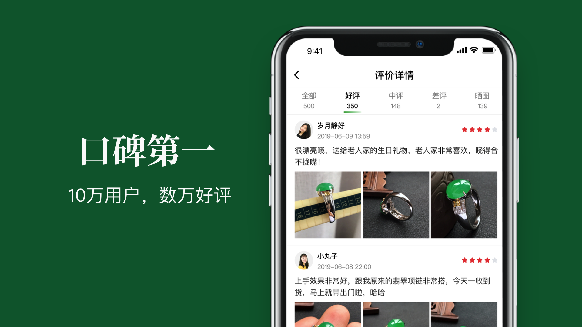 翡翠珍箱v1.0.1截图5