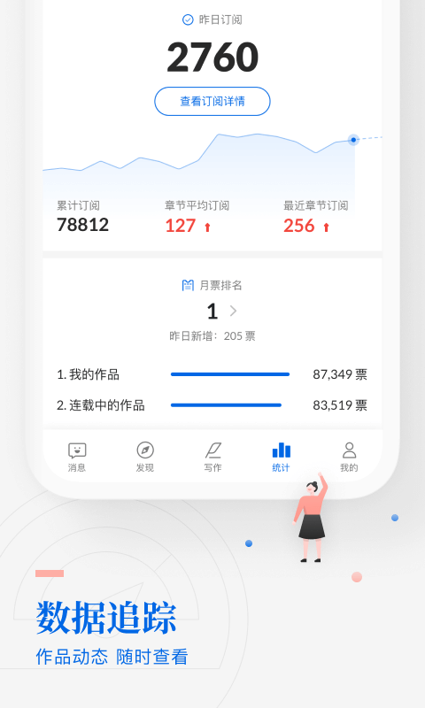 作家助手v3.1.0.920截图4