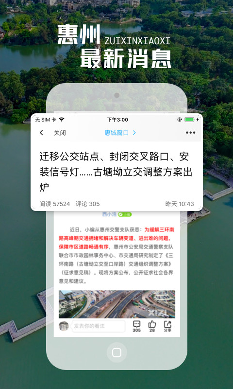 西子湖畔v4.15.1截图3